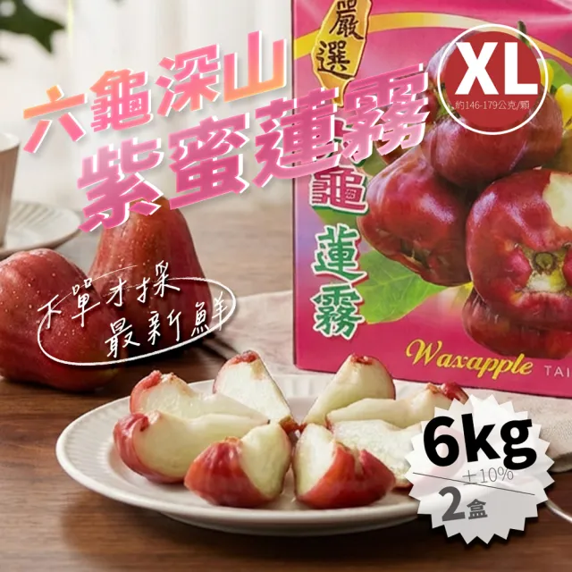 | BALIMAN情報局 【2026】蓮霧推薦10款高評價蓮霧品牌排行 | BALIMAN情報局