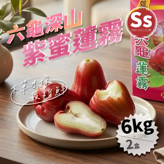 | BALIMAN情報局 【2026】蓮霧推薦10款高評價蓮霧品牌排行 | BALIMAN情報局