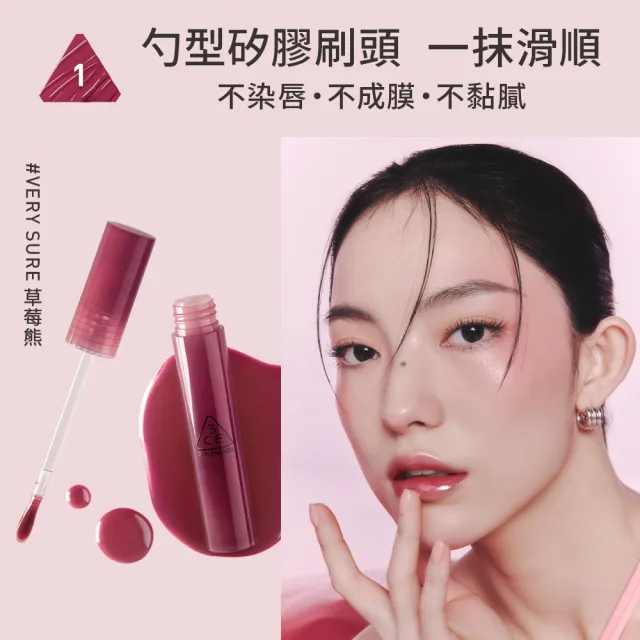 【3CE】水滴晶亮唇釉(韓系彩妝/唇蜜/口紅/潤唇/護唇蜜/唇膏/水潤光澤)