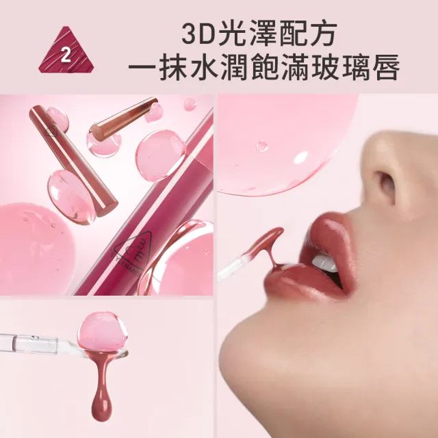 【3CE】水滴晶亮唇釉(韓系彩妝/唇蜜/口紅/潤唇/護唇蜜/唇膏/水潤光澤)