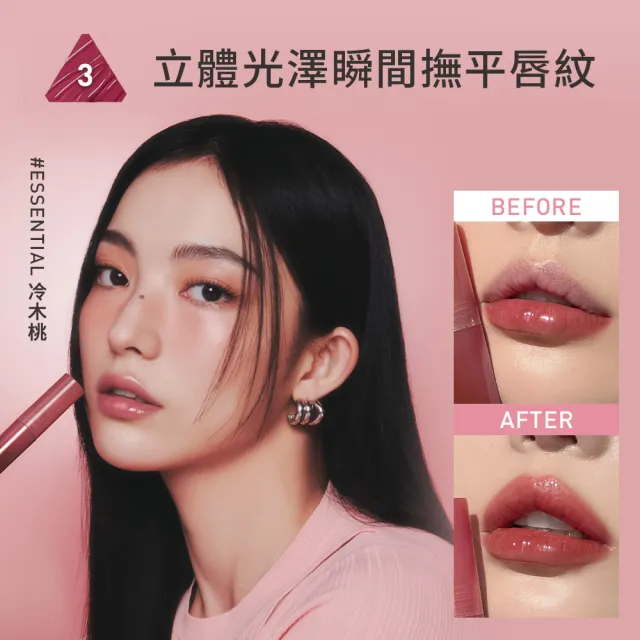 【3CE】水滴晶亮唇釉(韓系彩妝/唇蜜/口紅/潤唇/護唇蜜/唇膏/水潤光澤)