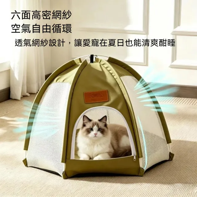 【窩居】防蚊蟲透氣貓窩 可折疊寵物帳篷 貓咪露營半封閉貓窩 55*55*45cm