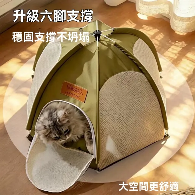 【窩居】防蚊蟲透氣貓窩 可折疊寵物帳篷 貓咪露營半封閉貓窩 55*55*45cm