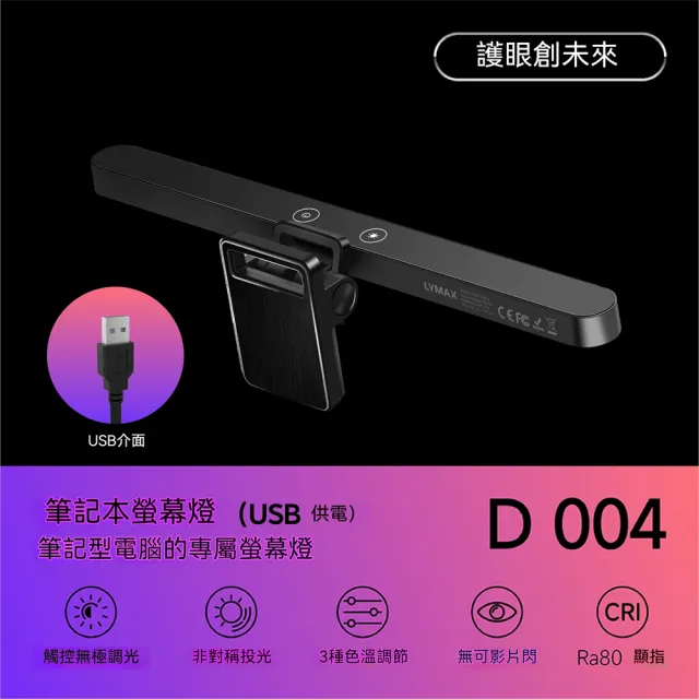 【2026】螢幕掛燈推薦｜10款高評價人氣品牌排行榜 | BALIMAN情報局