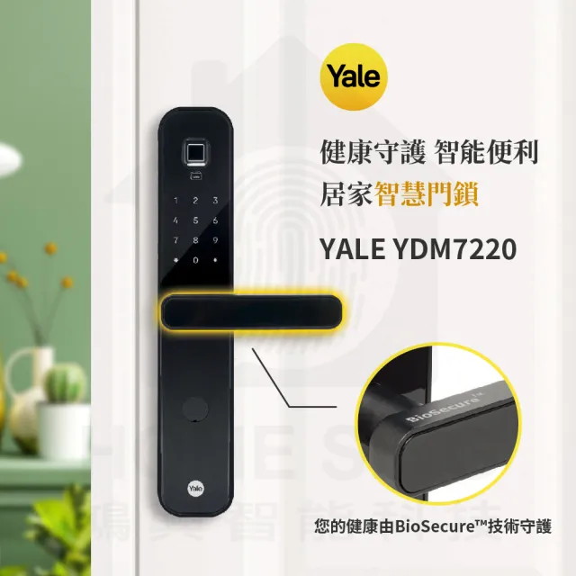 【Yale 耶魯】YDM 7220 抗菌塗層把手電子鎖 指紋卡片密碼智能門鎖 原廠公司貨 含基本安裝