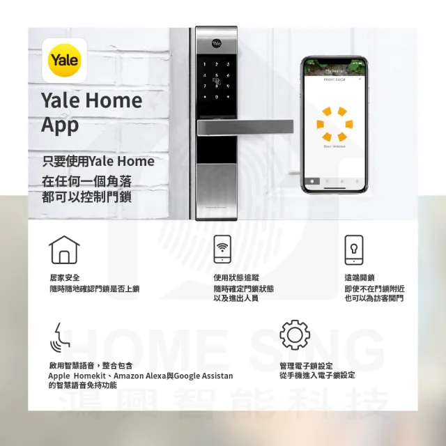 【Yale 耶魯】YDM 3109A 經典款/指紋/卡片/密碼/鑰匙智能門鎖(科技銀 原廠公司貨 含基本安裝)