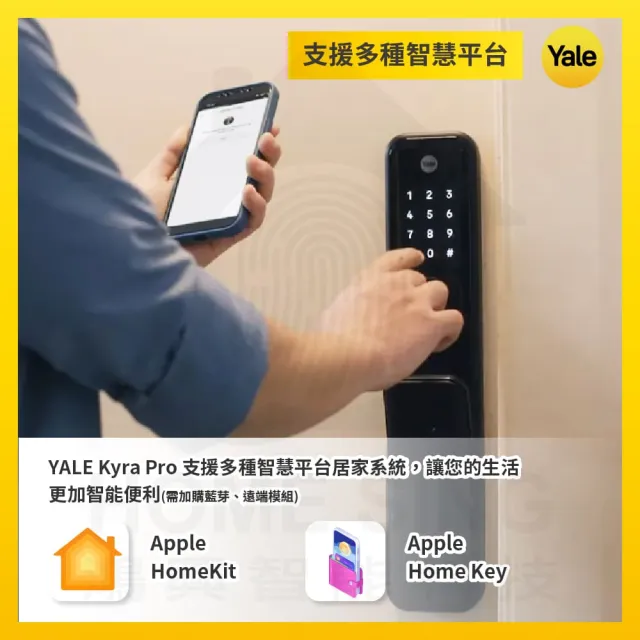 【Yale 耶魯】Yale Kyra Pro 香檳金 四合一 指紋卡片藍芽遠端 智能電子門鎖(原廠公司貨 含基本安裝)