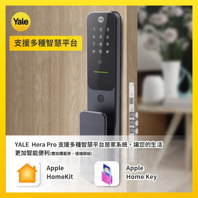 【Yale 耶魯】Yale Hera Pro 午夜灰 四合一 指紋卡片藍芽遠端 智能電子門鎖(原廠公司貨 含基本安裝)
