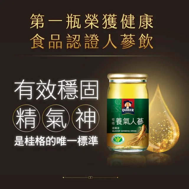 【QUAKER 桂格】無糖養氣人蔘60ml×36入x5盒(共180入)