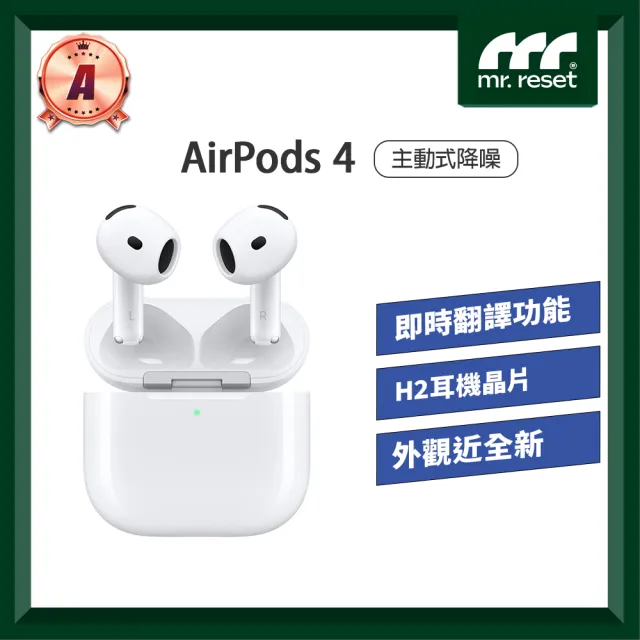 【Apple】A級福利品 AirPods 4(主動式降噪款)