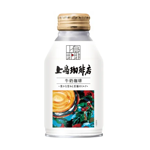 【上島珈琲店】牛奶咖啡250mlx24入/箱(原味牛奶/黑糖牛奶)