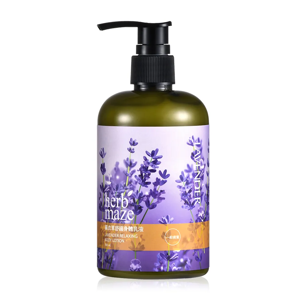 【herbmaze 草繹】薰衣草舒緩身體乳液350ml