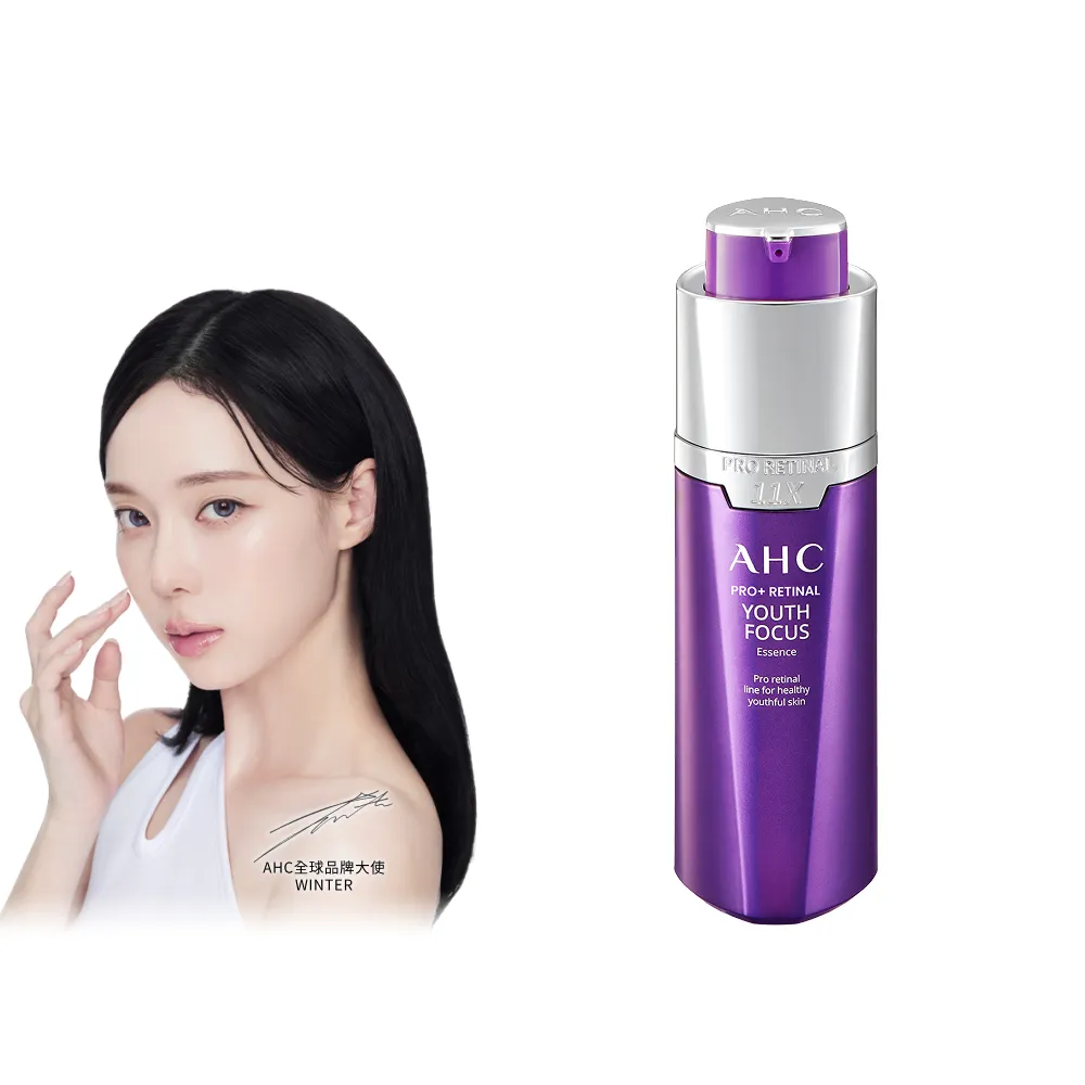 【AHC】PRO+A醛逆時煥活緊緻精華30ml(超能A醛/撫細紋/緊緻毛孔)