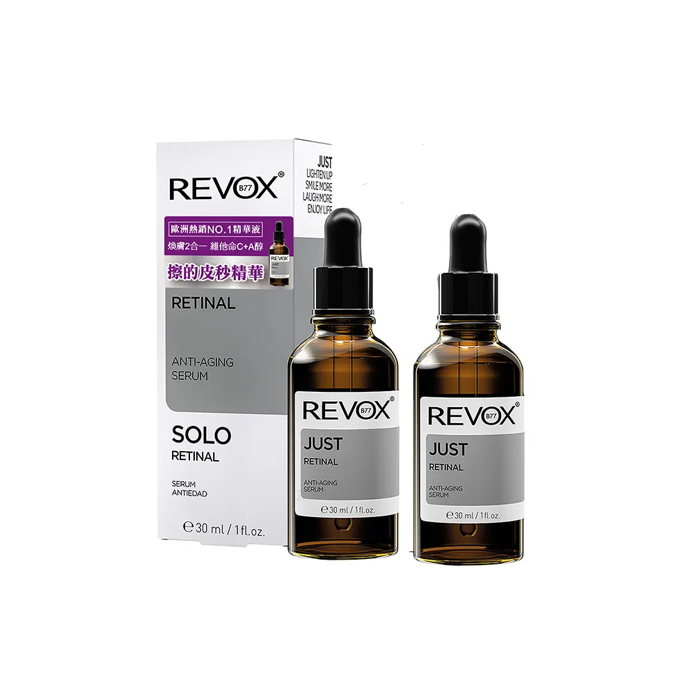 【REVOX B77 瑞博士】A醇+維他命C煥亮精華液*2入組(早C晚A 2合一)