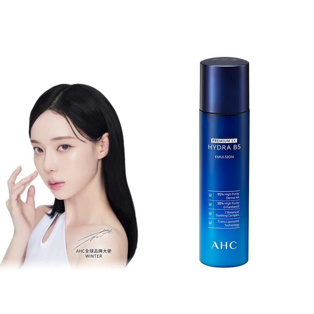 【AHC】瞬效保濕B5微導保濕乳液140ml(b5/玻尿酸/保濕修護/大容量/臉部保養)