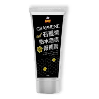 修繕達人石墨烯防水無痕修補膏特惠組