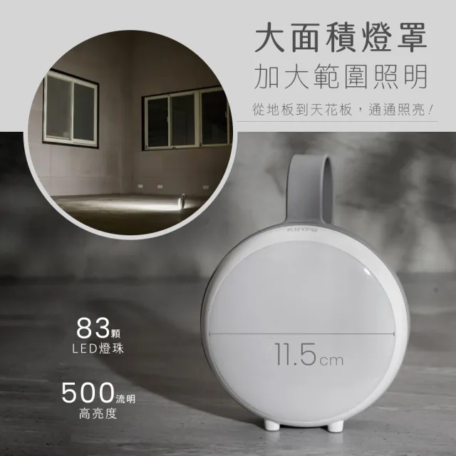 【KINYO】高亮度充電式LED露營燈(福利品)