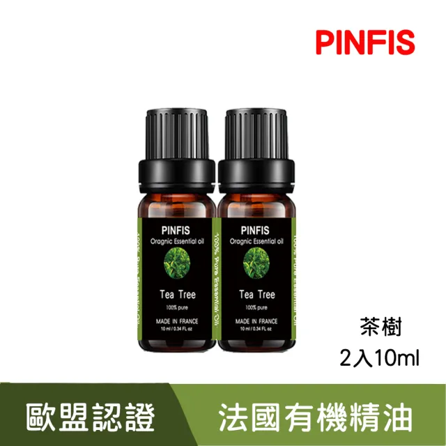 【PINFIS 品菲特】法國有機純精油-歐盟有機認證-2入10ml(茶樹)