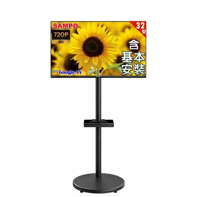 【SAMPO 聲寶】32型HD聯網Google TV抗藍光智慧顯示器+移動式立架組|含安裝(EM-32HF130 立架組合)