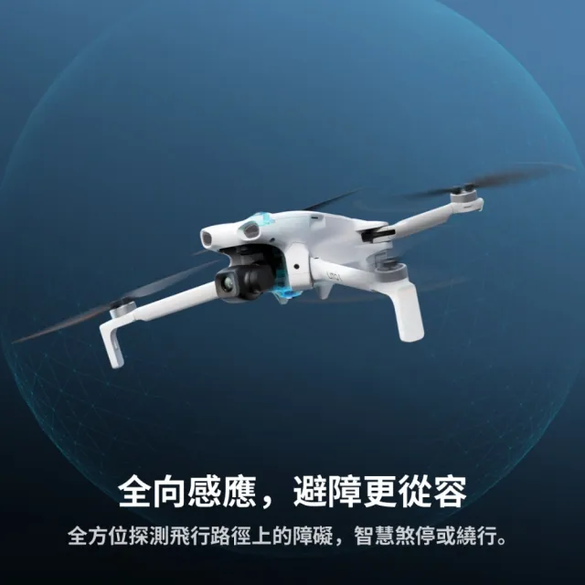 【DJI】LITO 1暢飛套裝+2年版Care(DJI RC-N3) 空拍機/無人機 ｜免註冊｜全向避障
