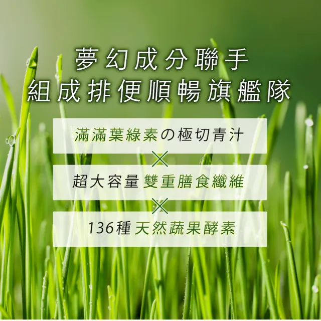 【本研專科】酵素青汁x1盒(15入/盒)