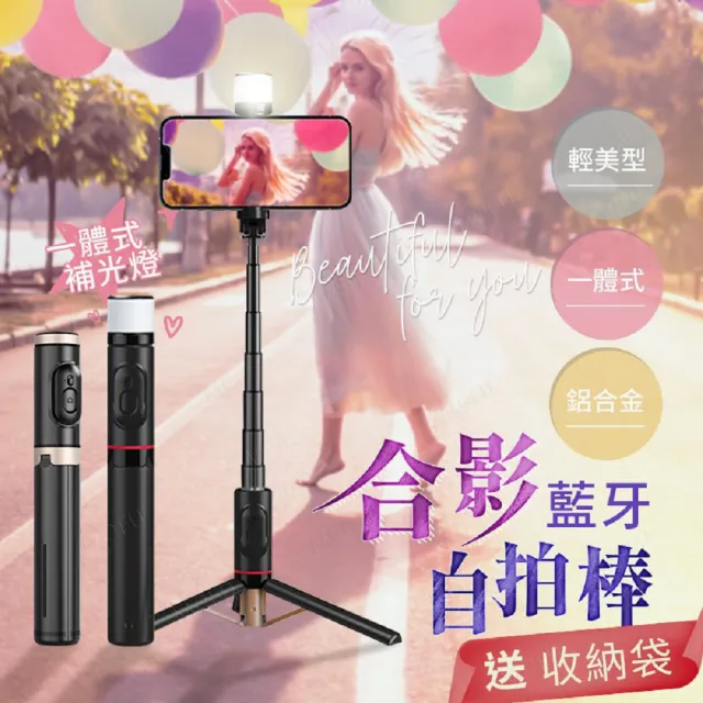 合影藍芽自拍棒 手機腳架 自拍神器 多角度拍攝(堅固耐用 藍芽遙控 輕巧攜便)