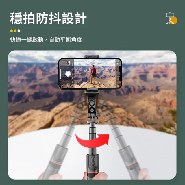 MEFU 穩拍灰熊棒 手持穩定器 單軸穩定器 一體式手機架 補光燈自拍棒(輕巧收納 穩拍防抖 藍芽遙控)
