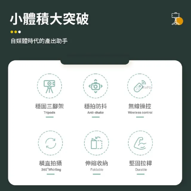 MEFU 穩拍灰熊棒 手持穩定器 單軸穩定器 一體式手機架 補光燈自拍棒(輕巧收納 穩拍防抖 藍芽遙控)