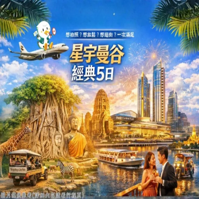 【2026】大富翁推薦10款高評價大富翁品牌排行 | BALIMAN情報局