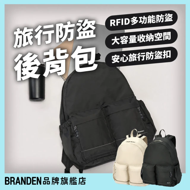 防盜後背包