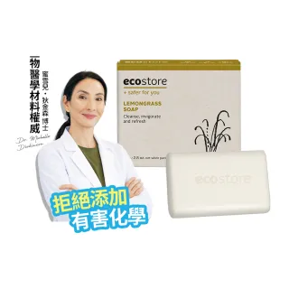 【ecostore 宜可誠】純淨香皂/香氛皂-檸檬草80g(油性肌/富含維他命C/無人工香精色素/無基改)