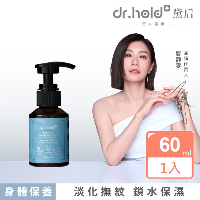 身體按摩油