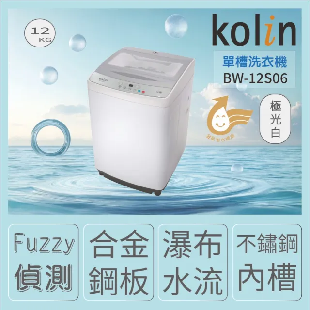 【2026】洗衣機12公斤推薦｜10款高評價人氣品牌排行榜 | BALIMAN情報局