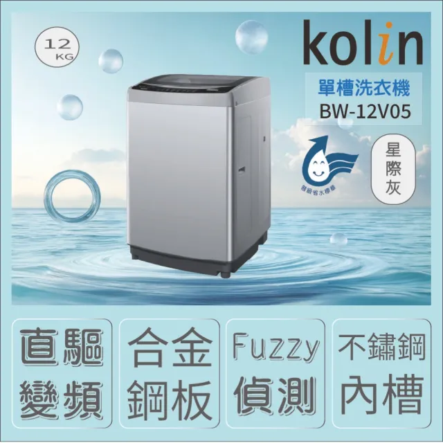 【2026】洗衣機12公斤推薦｜10款高評價人氣品牌排行榜 | BALIMAN情報局
