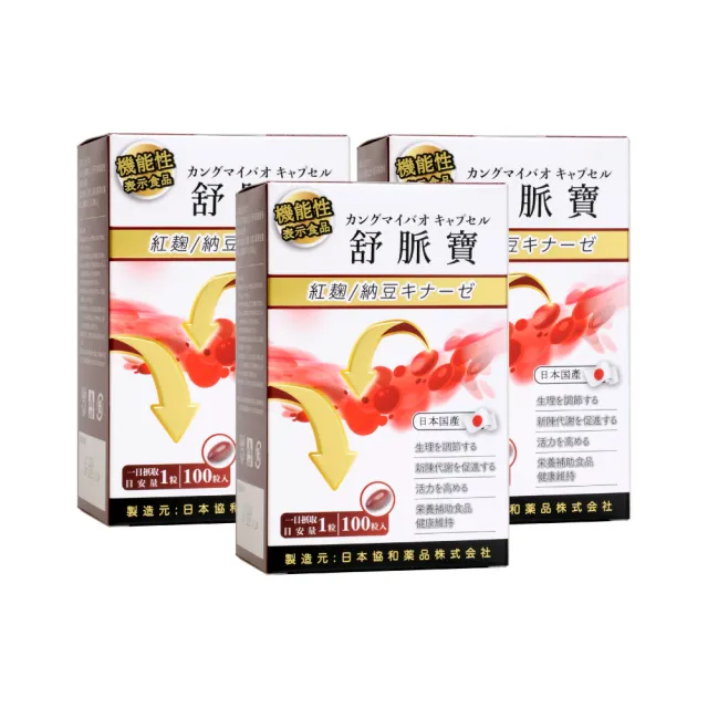 【Dr. Mainjoy】舒脈寶膠囊食品100顆/盒X3入組