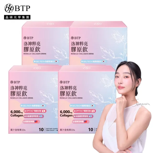 【2026】膠原蛋白飲推薦10款高評價膠原蛋白飲品牌排行 | BALIMAN情報局