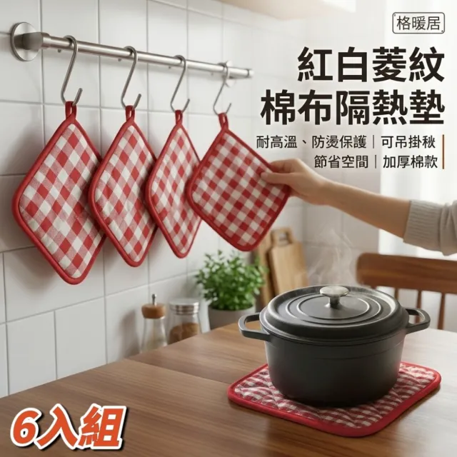 【2026】隔熱墊推薦ptt》10款高評價人氣品牌排行榜 | 好吃美食的八里人