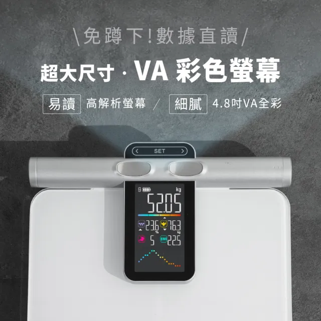 【KINYO】ITO八電極彩色螢幕家用藍牙體脂計 體脂機 體重計 (BMI 內臟脂肪 APP數據追蹤 DS-7370)