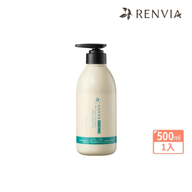 【RENVIA 然本】然本控油洗髮精-500ml(香氛/輕盈/控油)