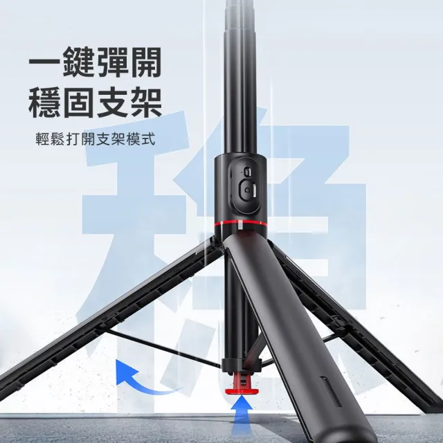 MEFU 瞬開棒丟丟棒 一體式自拍棒 直播網美攝影支架(藍芽遙控 廣角攝影 輕量便攜)