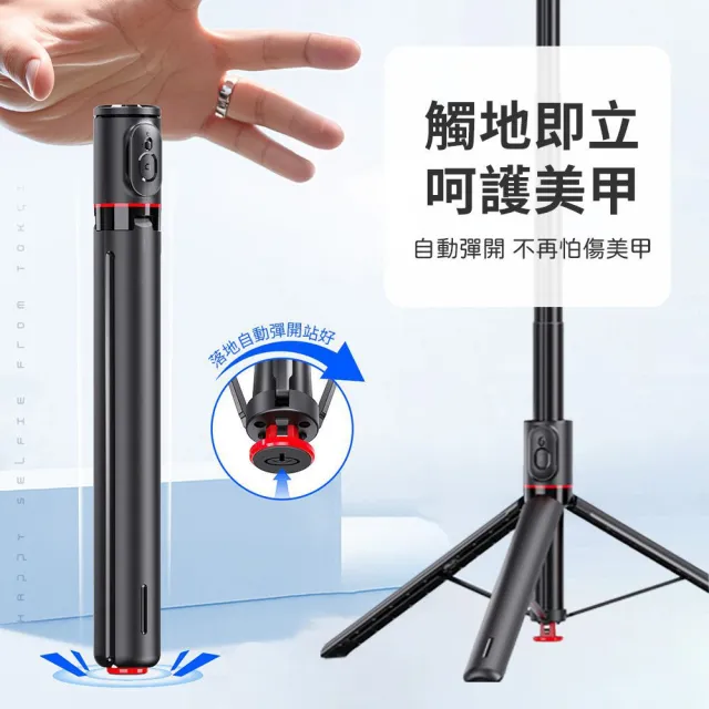 MEFU 瞬開棒丟丟棒 一體式自拍棒 直播網美攝影支架(藍芽遙控 廣角攝影 輕量便攜)