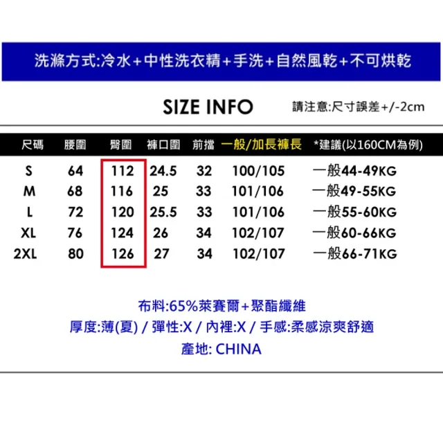 【CHACO】/現貨/女夏 淺藍色涼爽冰絲闊腿褲高腰垂感寬鬆長褲拖地褲#1265BL(天絲 闊腿 直筒 冰絲 萊賽爾)