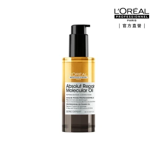 【L&rsquo;OREAL 巴黎萊雅PRO】絲漾博鏈鍵分子欣生髮油90ml (修護/鍍膜/極致光澤/瞬順搖搖油)