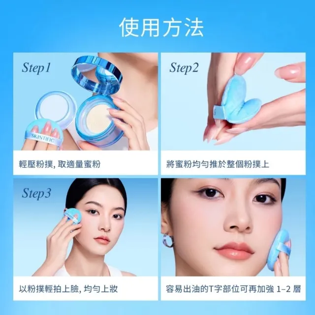 【SKINTIFIC】啞光氣墊/柔霧控油氣墊 11g (多色)