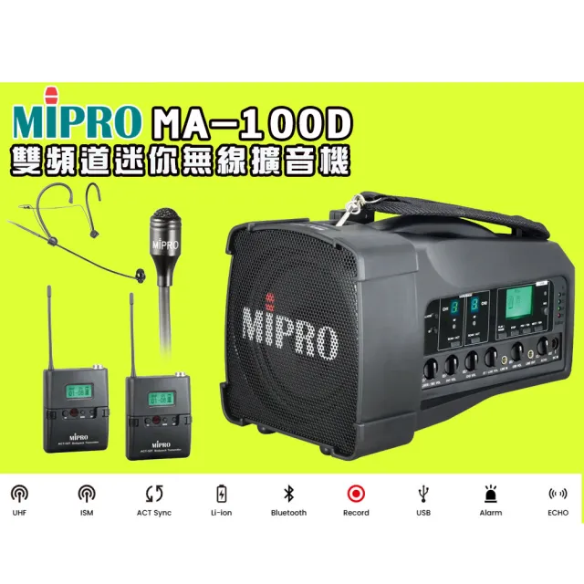 【MIPRO】MA-100D 雙頻道UHF迷你無線喊話器 肩掛式/遠距教學(配1領夾+1頭戴32T無線克風)