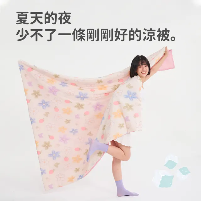 【戀家小舖】買一送一☆MIT瞬間冰涼 花色涼感被涼被(150x180cm_多款任選)