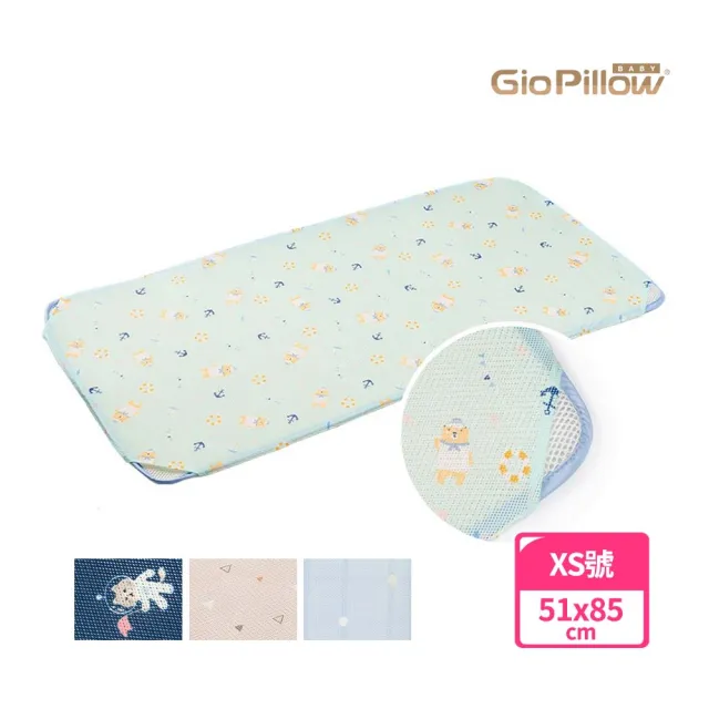 【GIO Pillow】床邊床 51×85cm 智慧二合一有機棉透氣嬰兒床墊 XS號(透氣床墊 可水洗床墊 Joie床邊床可用)