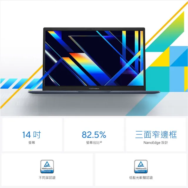 【ASUS 華碩】14吋Core 3輕薄筆電(Core 3-100U/8G/512G SSD/W11/VivoBook X1404VA)