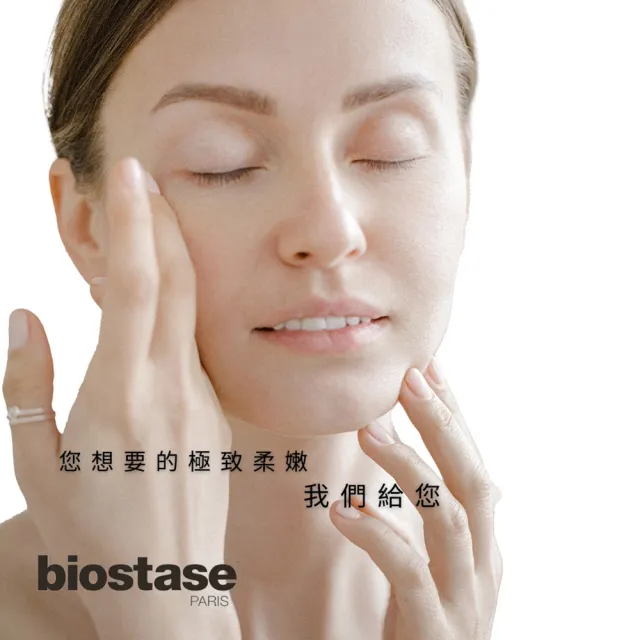 【biostase 貝奧帝】皙白青春緊緻乳霜250ml.(水漾青春系列;嫩白;保濕;滋養;全部肌膚適用)