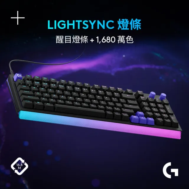 【Logitech G】G512 X 98 類比機械雙軸有線電競鍵盤
